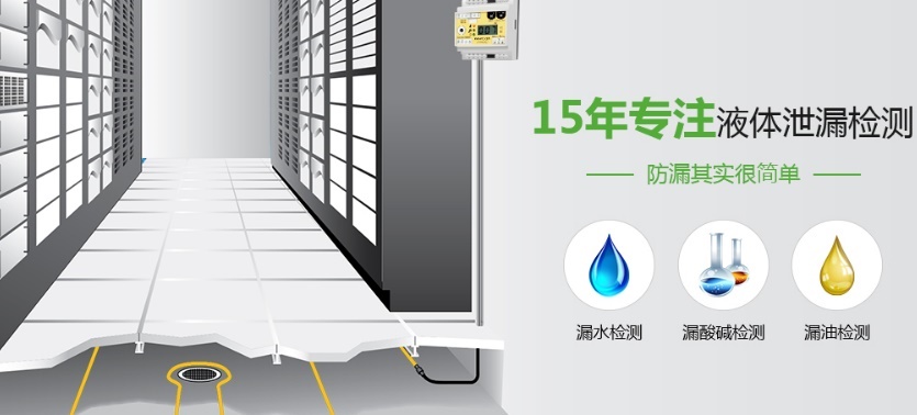 定位式漏水檢測系統(tǒng)是什么？