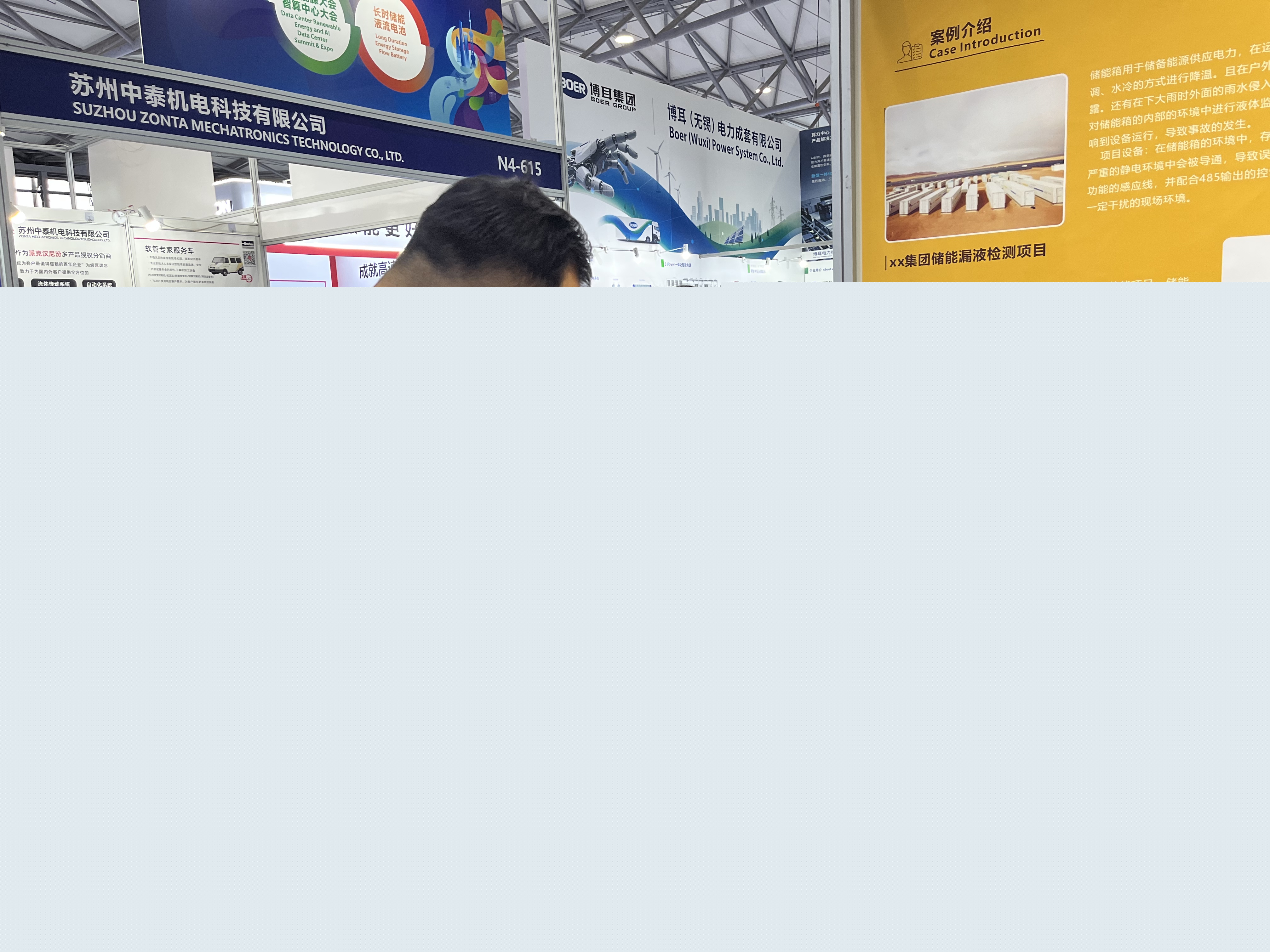 第11屆數(shù)據(jù)中心產(chǎn)業(yè)展：業(yè)疆智能助力液冷安全，共探產(chǎn)業(yè)新機(jī)遇