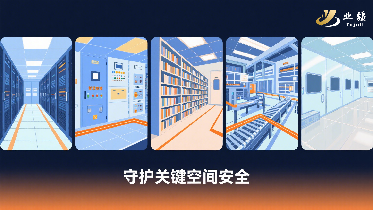 業(yè)疆智能定位漏水控制器：精準定位泄漏，守護關(guān)鍵空間安全