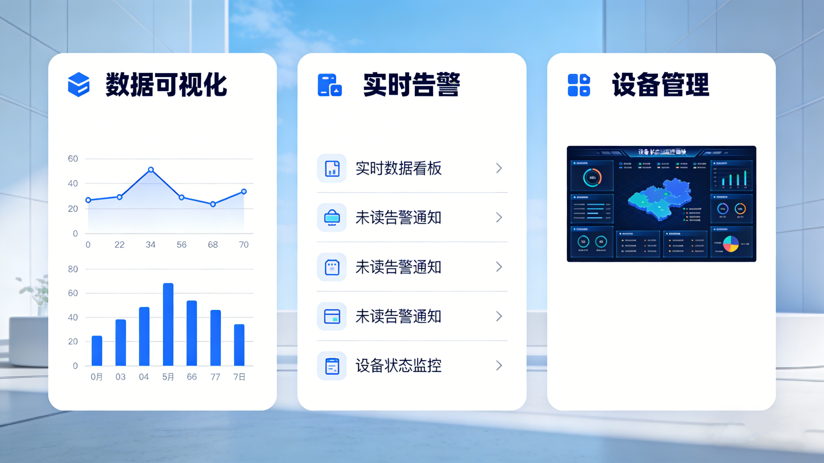 東莞業(yè)疆智能：以精準(zhǔn)感知與LoRa物聯(lián)，筑牢環(huán)境安全防線