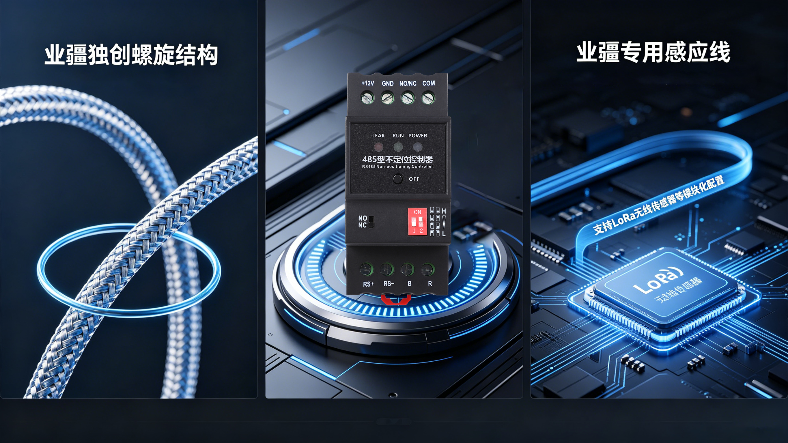 工業(yè)場(chǎng)景漏水檢測(cè)方案：精準(zhǔn)定位泄漏點(diǎn)，避免停產(chǎn)損失