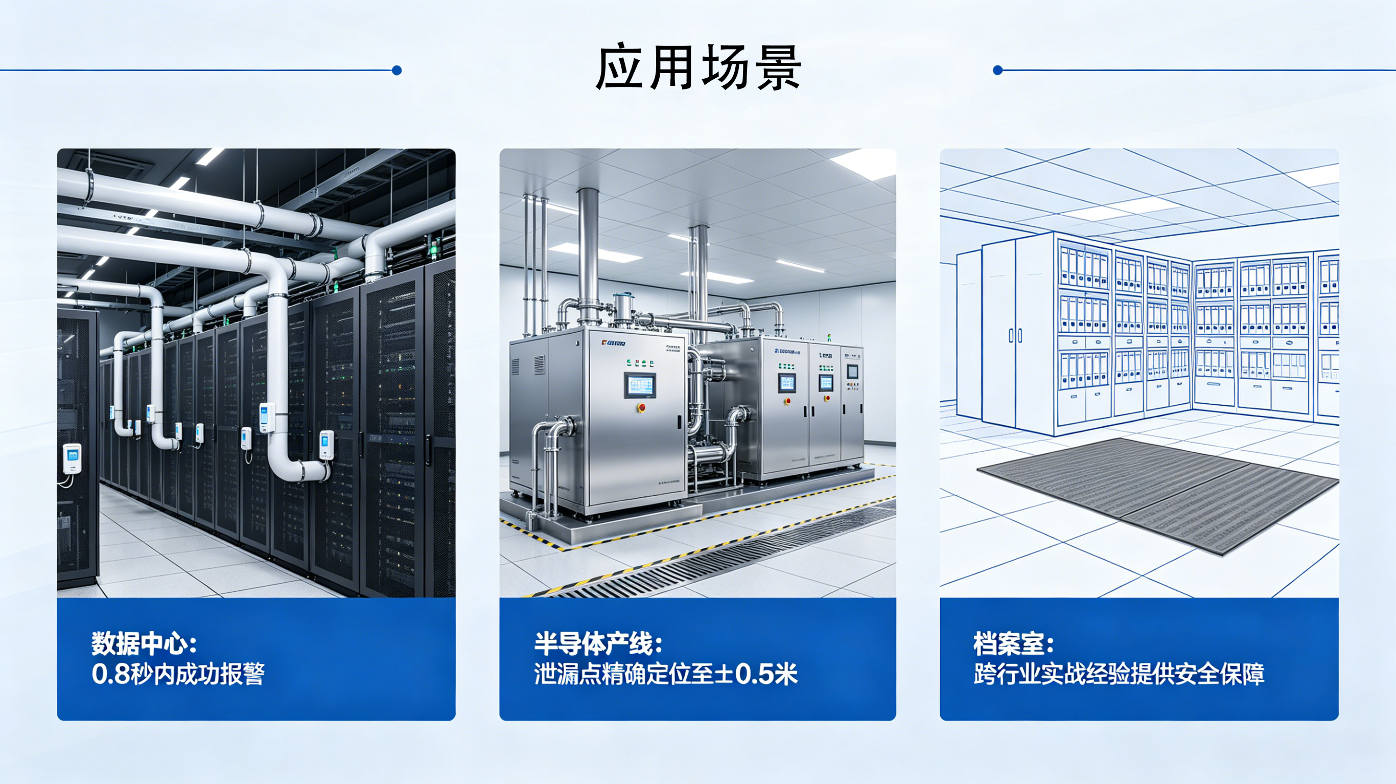 檔案室漏液檢測終極指南：業(yè)疆智能±0.5米精準(zhǔn)定位，守護檔案安全“最后一米”
