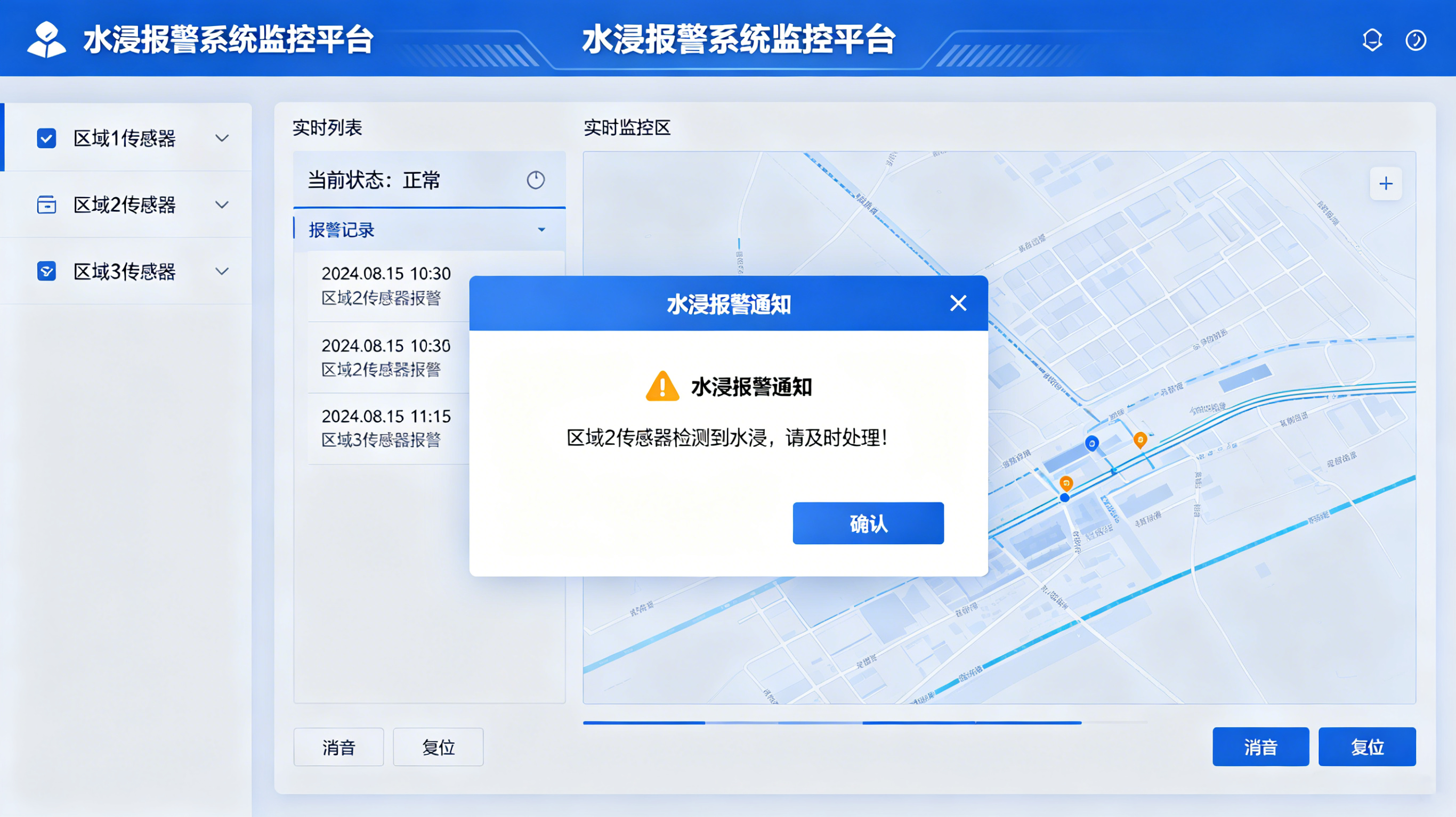 機房水浸報警系統(tǒng)：數(shù)據(jù)中心防漏水的"最后一道防線"